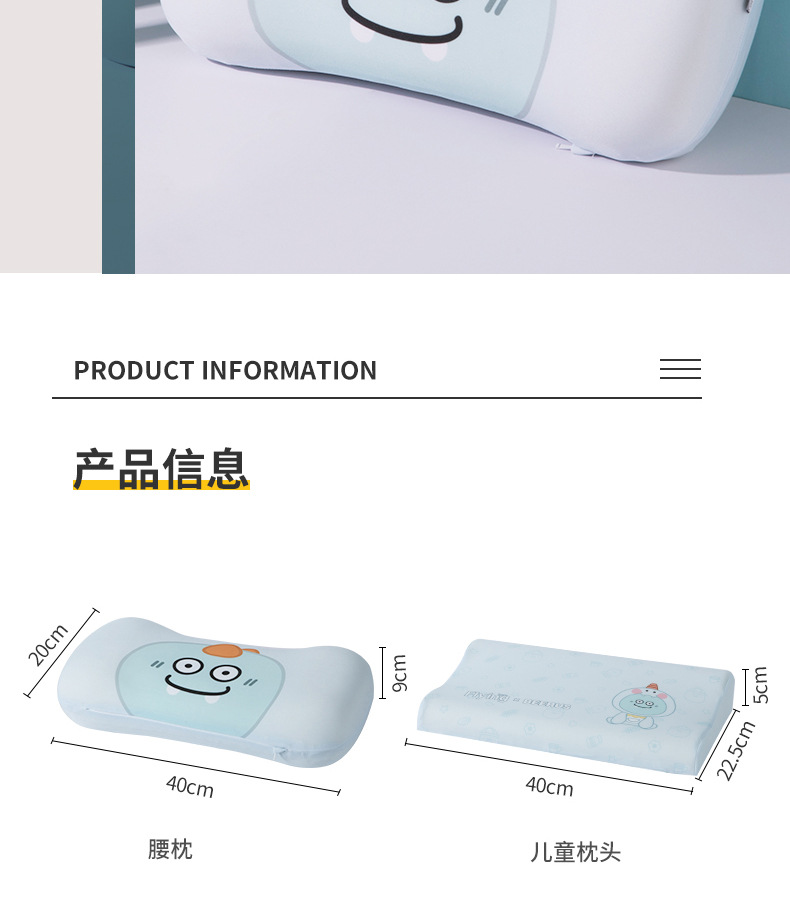 比鲁斯系列记忆棉枕头慢回弹记忆枕芯婴儿枕猫肚皮凉感枕儿童枕头详情3