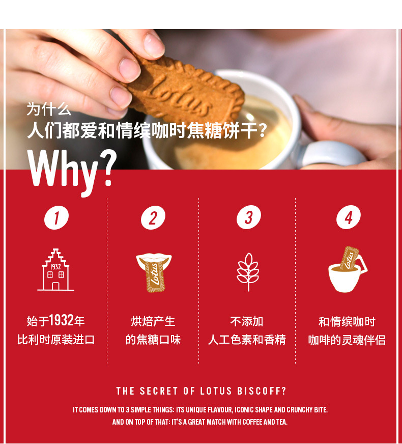 现货 比利时lotus 和情缤咖时焦糖饼干全品项 生产日期见详情页详情14