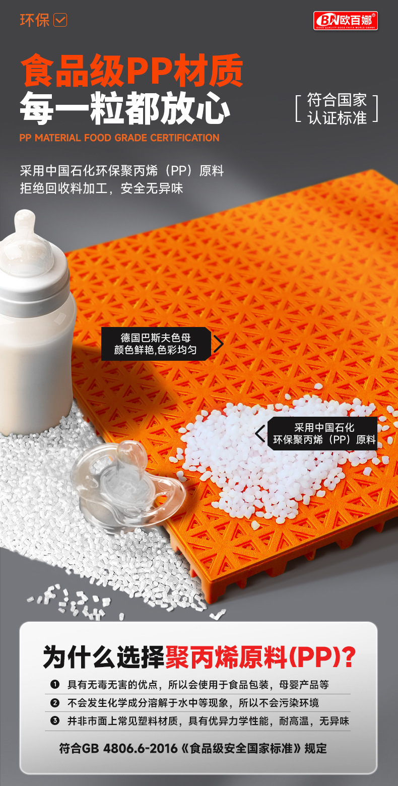 欧百娜悬浮地板篮球场室外轮滑地板厂家批发幼儿园操场防滑地板详情15