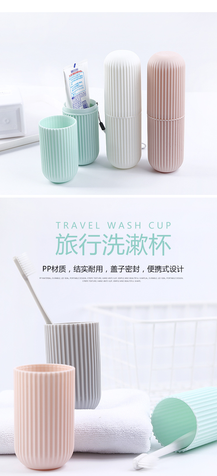 Travel toothbrush box, vertical stripe portable toiletry cup, brushing cup, toothbrush box, toothbrush jar, toothpaste storage cylinder pic 2