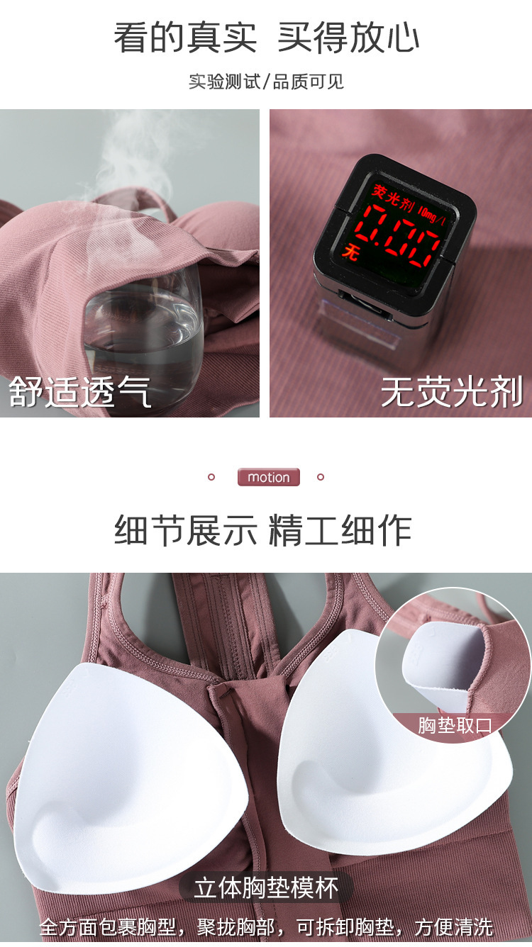 跨境新款运动内衣速干高强度防震聚拢文胸美背前拉链瑜伽健身背心详情12