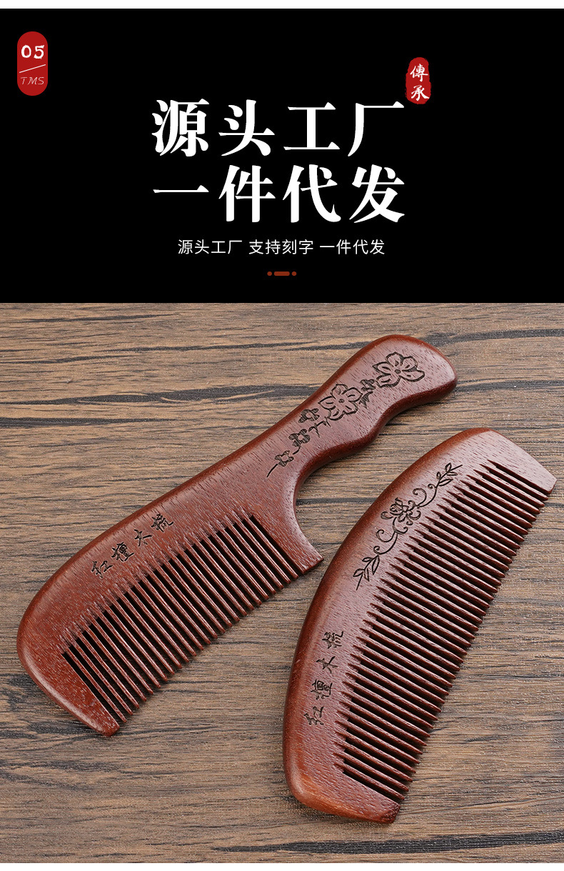 Wholesale red sandalwood combs, whole wood fine-toothed combs, straight and smooth hair combs, household street stalls, and tourist attractions are selling well pic 7