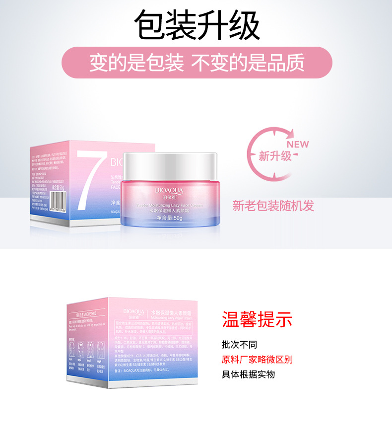 Boquanya Moisturizing V7 Natural Cream Brightening Skin Tone Moisturizing Nourishing Concealer Cream Lazy Person Natural Cream for Export pic 36