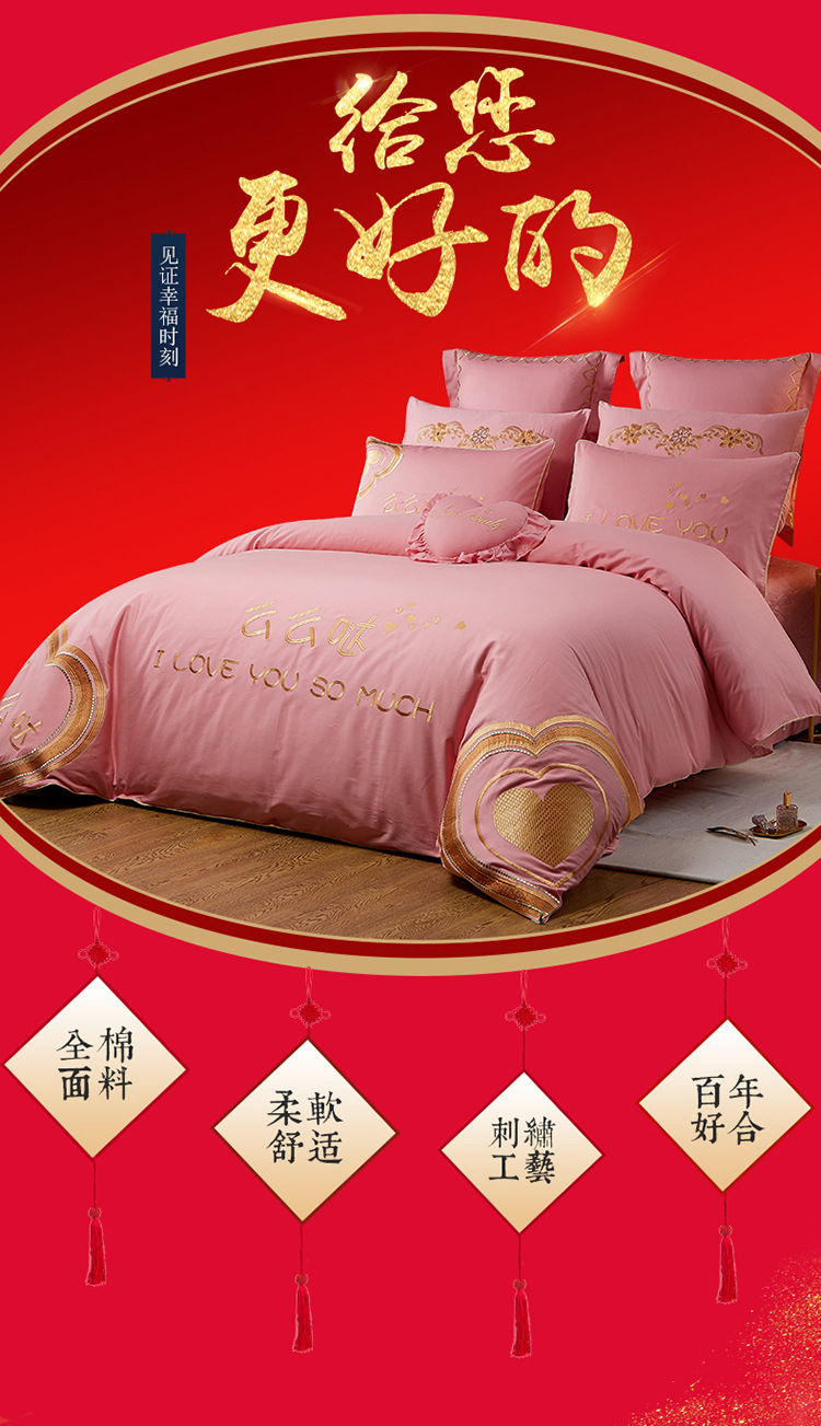 A new set of wedding red jacquard bedding for wechat business, made of all-cotton brocade with applique and embroidered lace trim pic 48