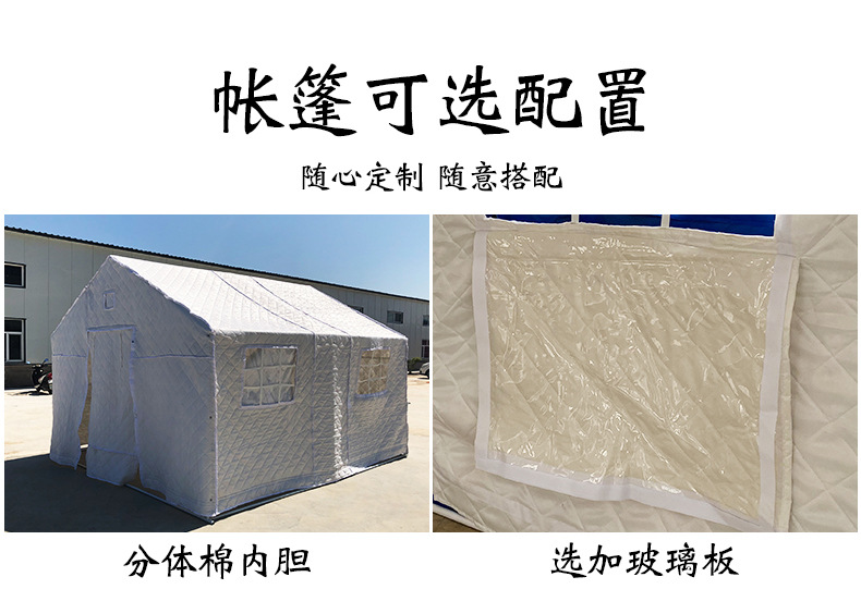 Outdoor standard disaster relief tent, civil affairs emergency 12-square-meter command flood control rescue, temperature measurement, epidemic prevention isolation and disaster relief tent pic 12