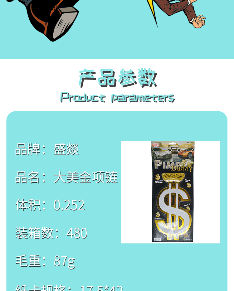 万圣节道具 外贸出口 塑料电镀美金项链 夜店潮流项链 大美金项链详情1