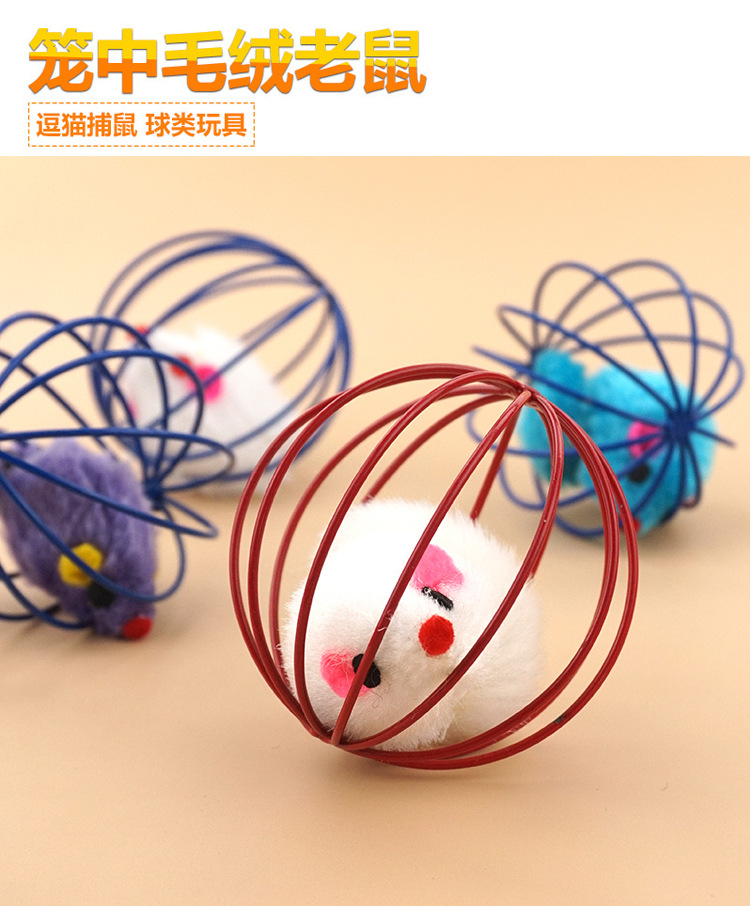 Pet supplies, pet supplies, pet cat toy manufacturer wholesale, cage mouse, 6cm cat grab ball, cat play simulation mouse, cat toy pic 3