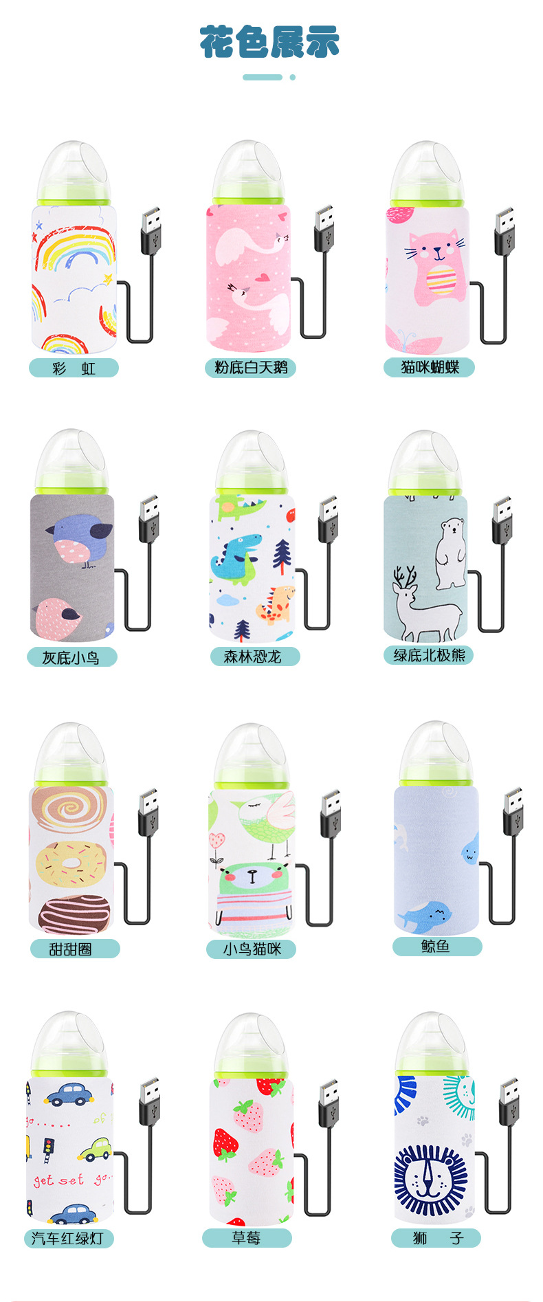 Window window baby bottle insulation cover, winter constant temperature heating USB portable insulation bag, thickened warm universal baby bottle cover pic 14