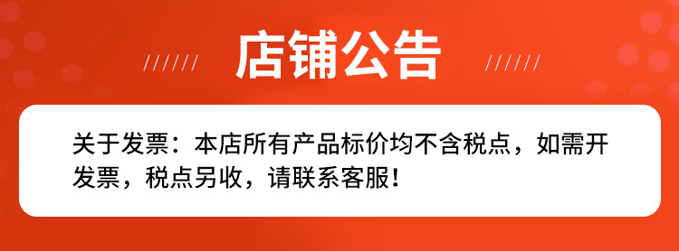 店铺公告