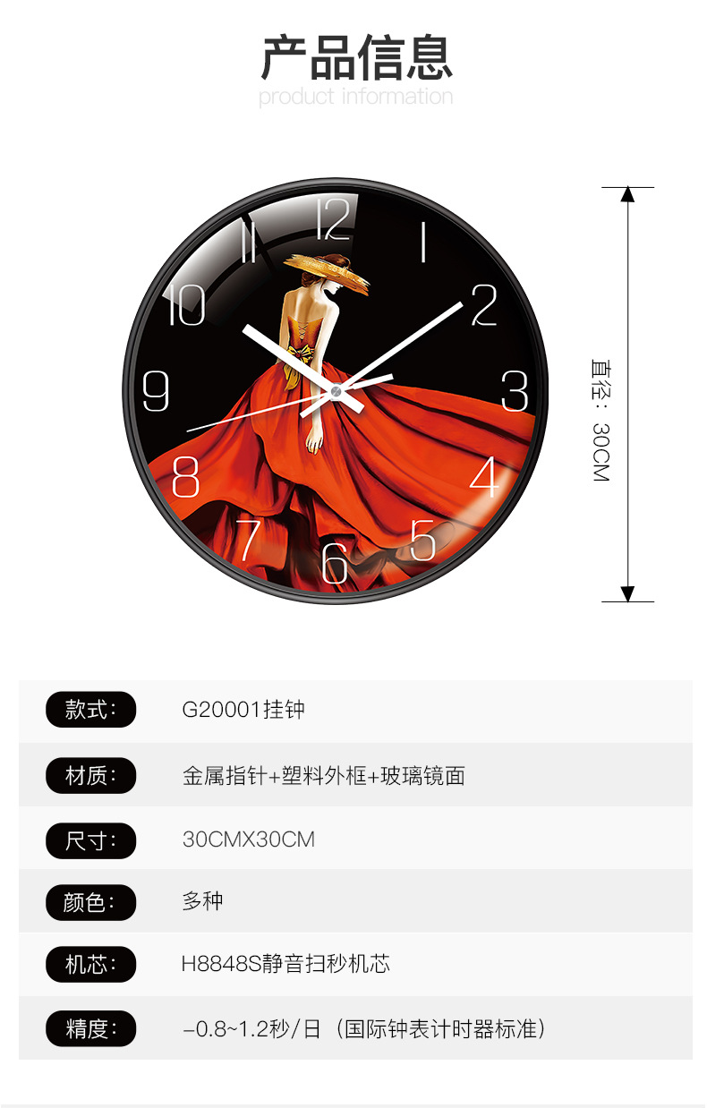 恒丽 静音家用挂钟客厅表墙上免打孔8寸10寸12寸时尚简约现代时钟详情9
