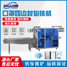 硕源枕式包装机方便面河粉肉肠五金日化开关全自动食品打包封口机详情3