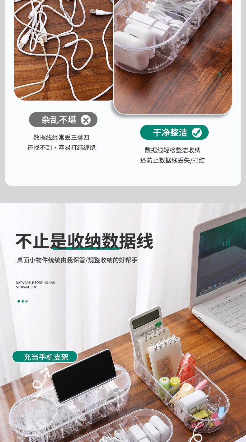 Office essentials: Data cable storage box, desktop small box, charger, USB flash drive, drawer compartments, room magic tool pic 4