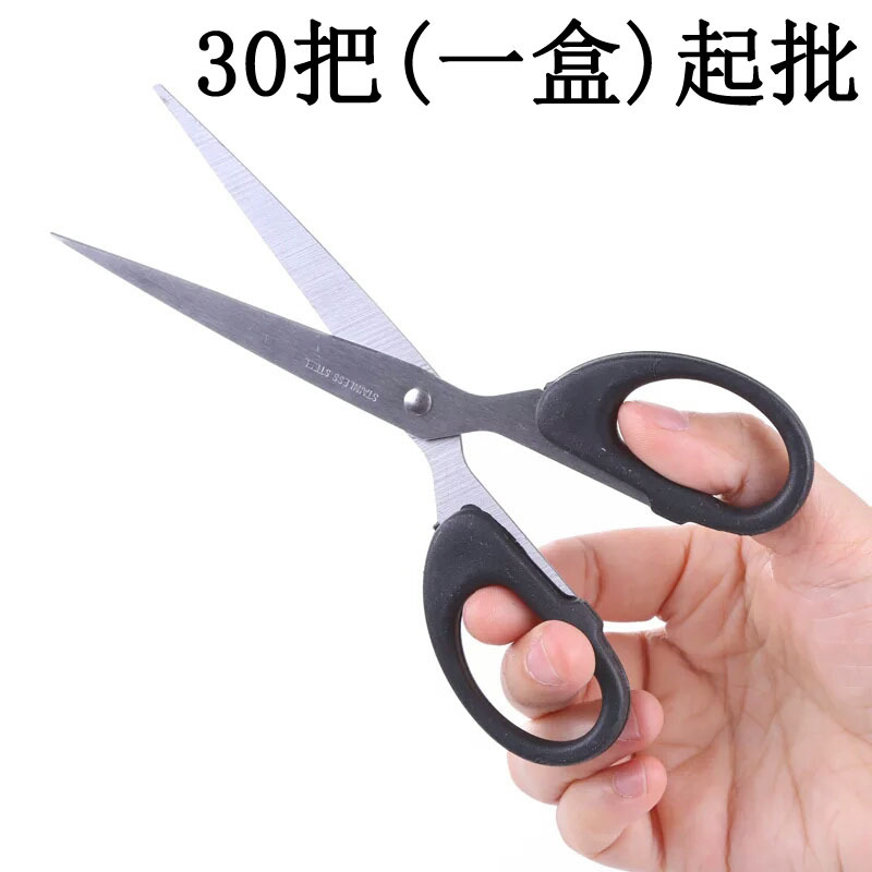 E1222 160 scissors, student office scissors, hand scissors, art scissors, Yiwu 2-yuan 2-yuan store wholesale pic 4