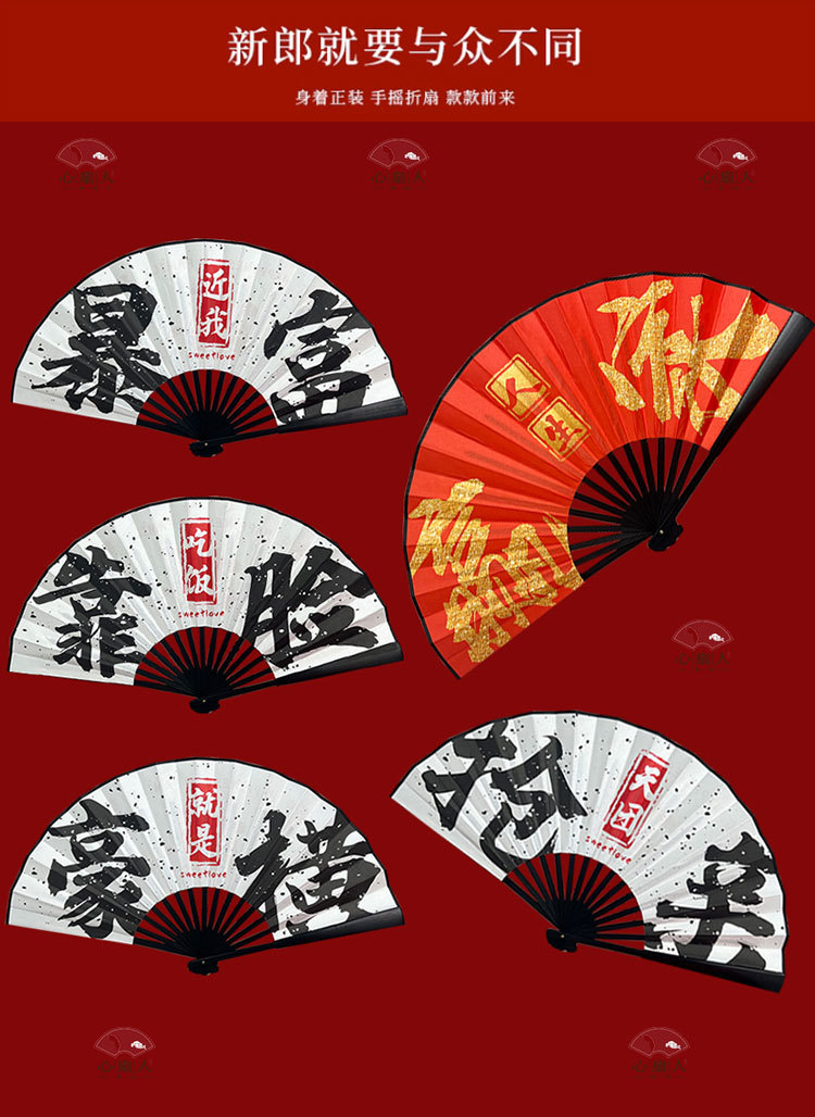 伴郎接亲中国风绢布婚庆结婚折扇伴郎团新郎兄弟迎亲扇子婚礼喜扇详情14
