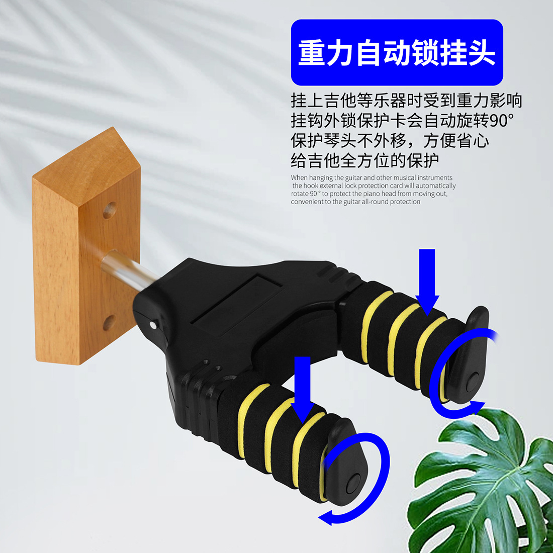 吉他短挂钩实木底座重力自动锁墙壁琴挂架尤克里里电木吉他展示架详情7
