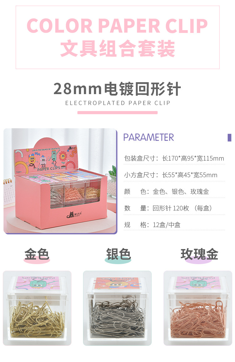 Creative cartoon box paperclip, 28mm metal paper clip, small binding, rose gold paperclip pic 5