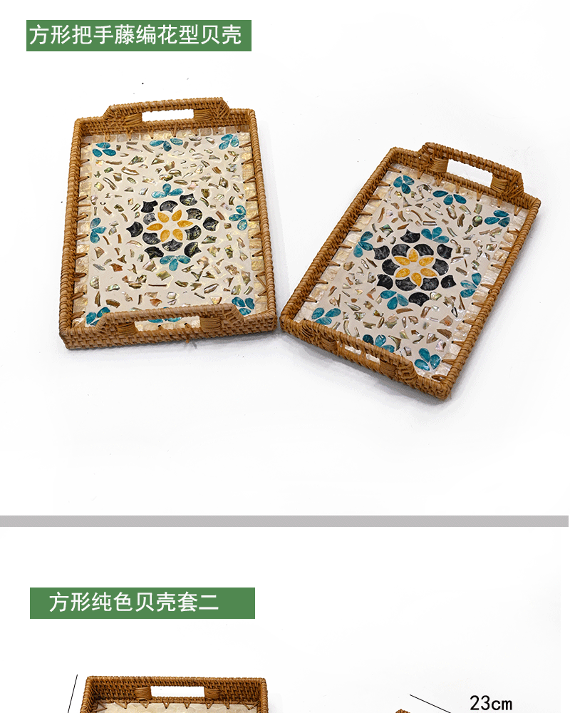 藤编贝壳托盘彩绘贝壳果盘装饰摆件收纳零食干果盘果篮茶盘收纳盘详情9