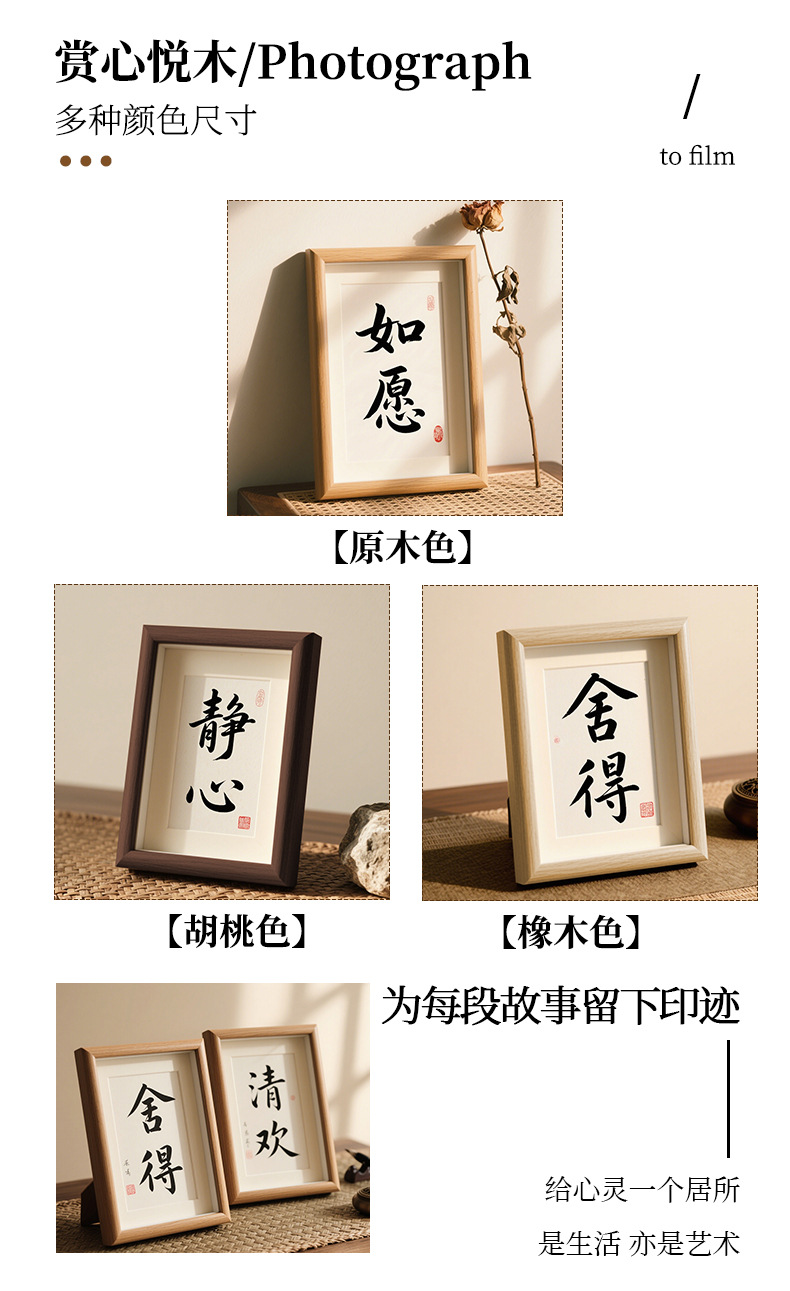 Wooden photo frame display stands, 5-inch to 678-inch a4 photo frames, calligraphy and painting work frames, empty frame ornaments, factory wholesale pic 6