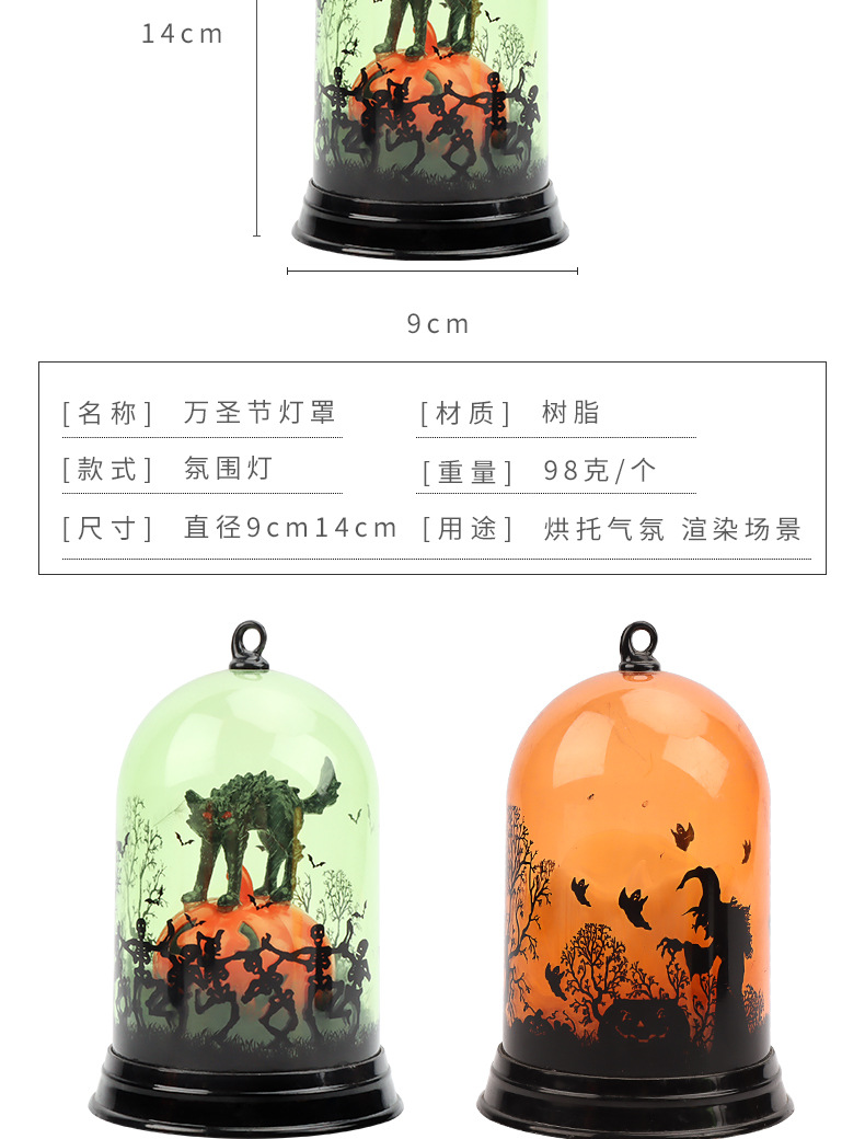 Cross-border wholesale of Halloween lampshades, pumpkins, witches, black cats, candles, led lights, ghost Festival, haunted house lighting fixtures pic 4