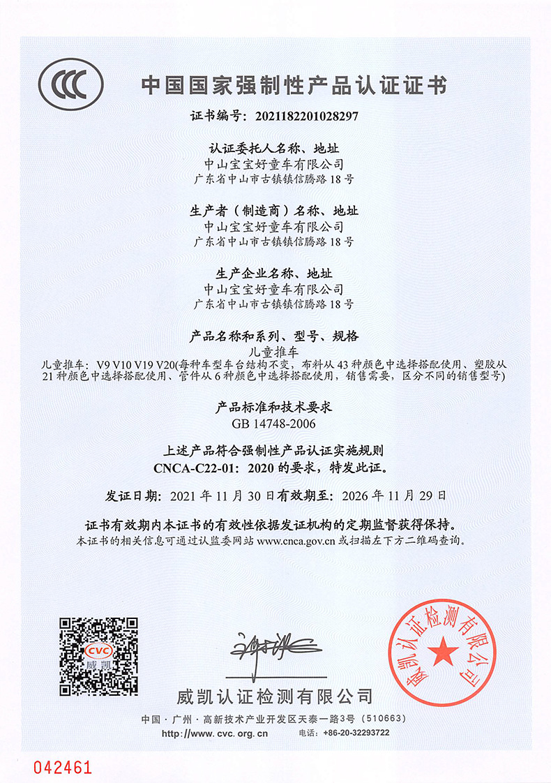 宝宝好V9溜娃神器遛娃手推车高景观可坐可平躺轻便可折叠婴儿推车 pic 16