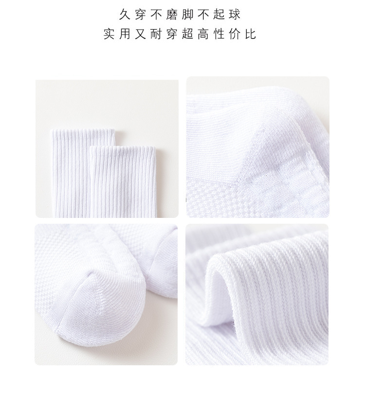 袜子男中筒袜网眼透气吸汗黑白色百搭学院风运动毛巾底篮球袜女袜详情5