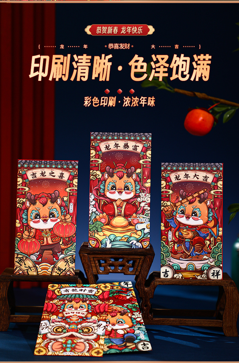 龙年红包2024中国风新年红包春节利是封大吉大利红包压岁钱详情3