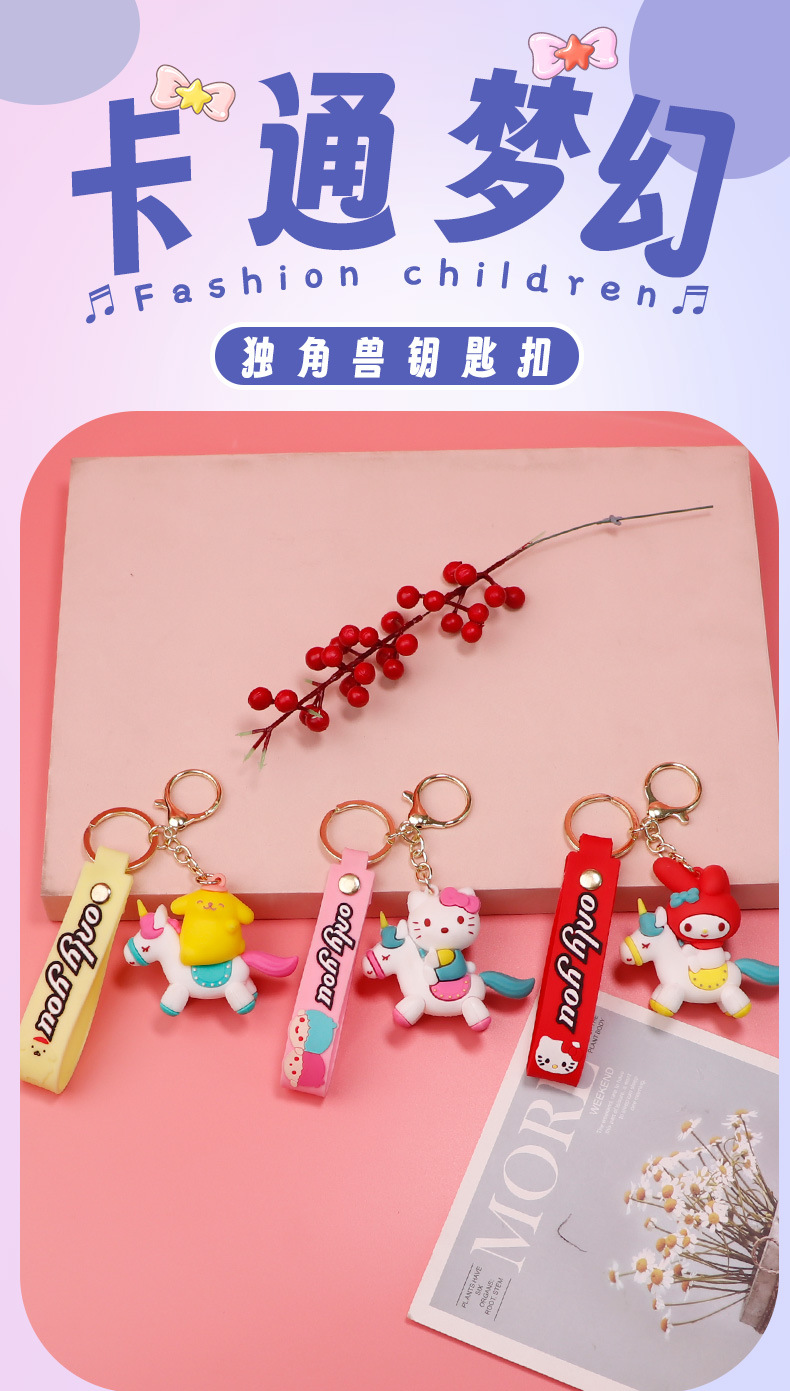 批发pvc卡通挂饰可爱钥匙扣挂件日系甜美少女心书包配饰闺蜜礼物详情1