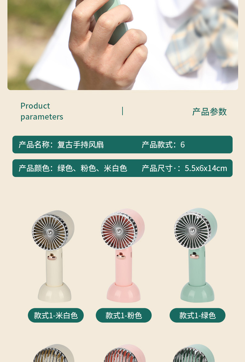 2022新款手持风扇桌面小风扇复古手持小风扇迷你风扇夏季小风扇详情14
