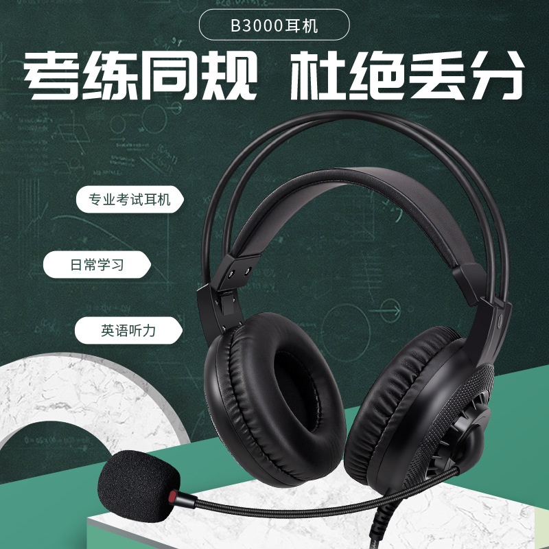 头戴式电竞游戏耳机有线电脑听说耳麦儿童学生英语学习一件代发详情11