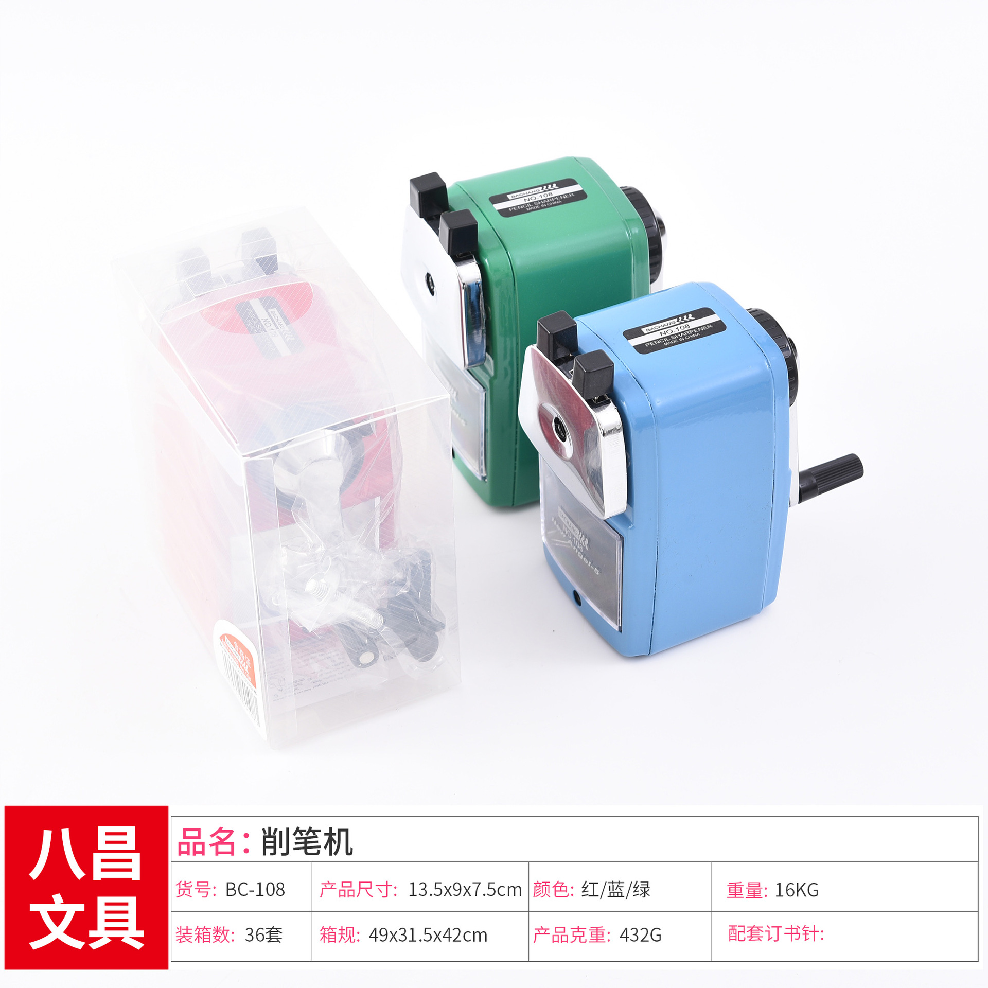 Factory direct supply of cartoon hand-cranked pen sharpener BC-108, cute hand-cranked pencil sharpener for students wholesale pic 2