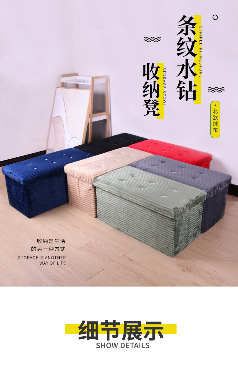 绒布收纳凳水钻复古可折叠脚凳家用长方形换鞋凳大容量杂物储物凳详情2