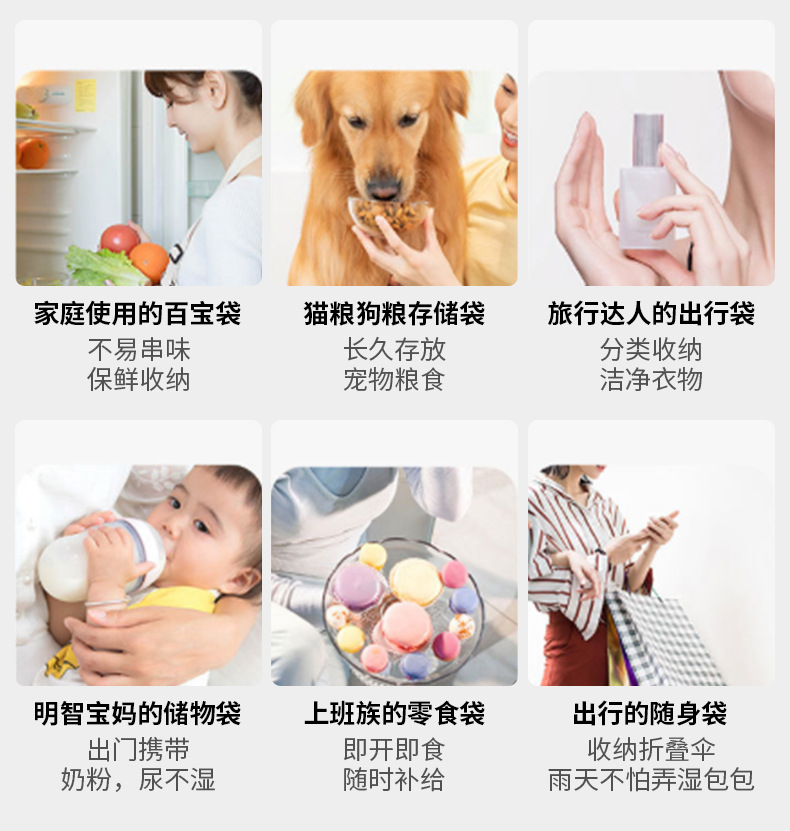 密封保鲜袋