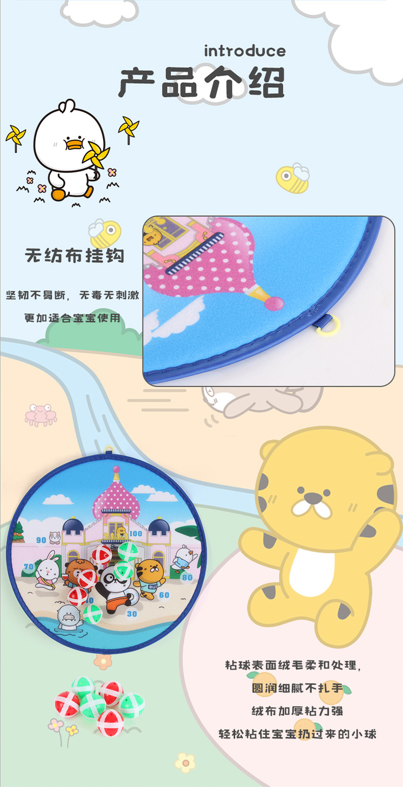 比鲁斯幼儿园儿童粘靶球 康乐屋亲子互动安全飞镖 宝宝益智玩具详情10