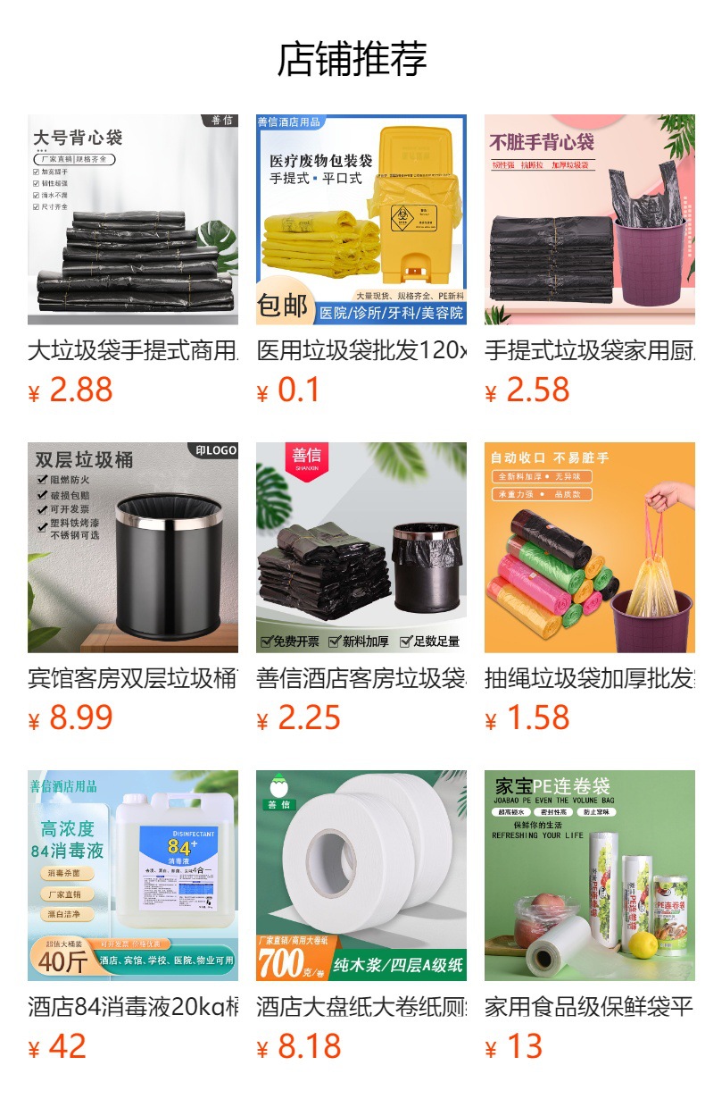酒店大号垃圾袋物业超大垃圾袋大桶专用平口式商用厚实大垃圾袋详情10
