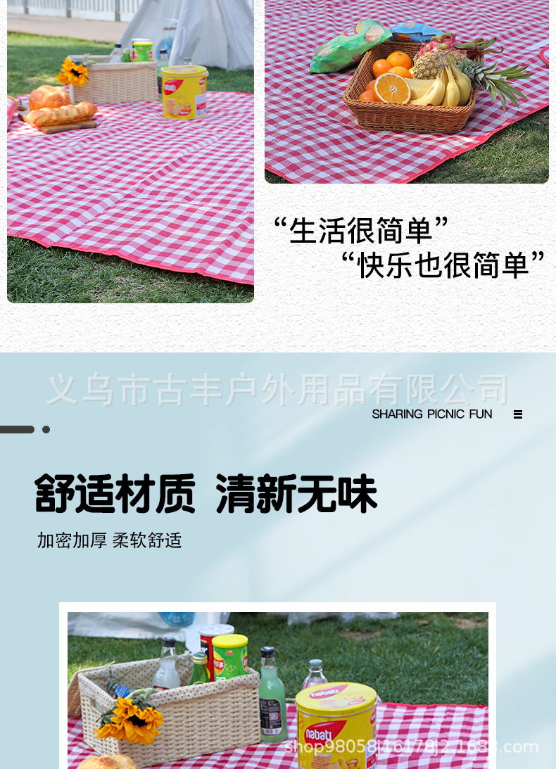 新款加厚野餐垫春游防潮加厚野餐布创意户外便携地垫沙滩格纹地垫详情4