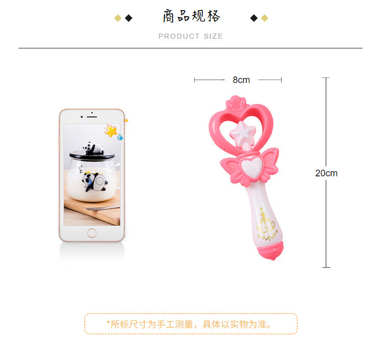 20cm巴拉拉小魔仙闪光棒魔法棒女孩礼品批发闪光地推玩具礼物详情3