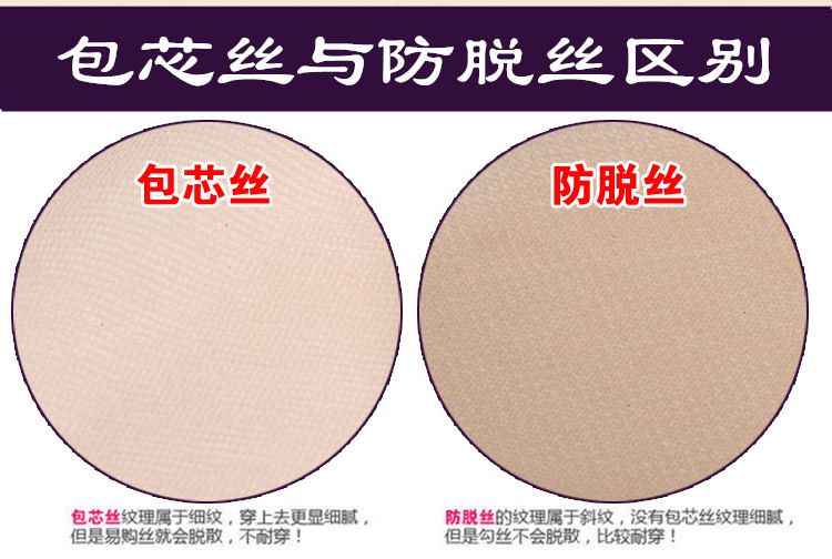 丝袜 防勾丝女薄款夏季肉色超薄网眼斜纹黑色性感耐穿防脱丝连裤详情3