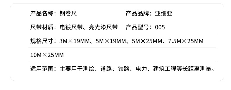 不锈钢卷尺