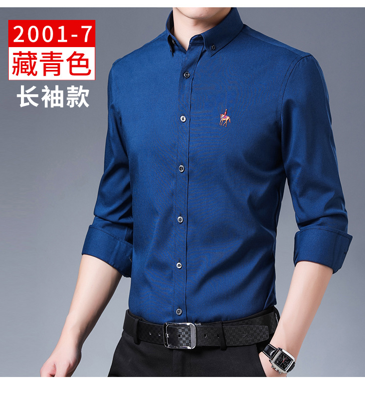 新款长袖衬衫男士修身商务休闲免烫正装垂感竹纤维蓝色职业衬衣潮详情17