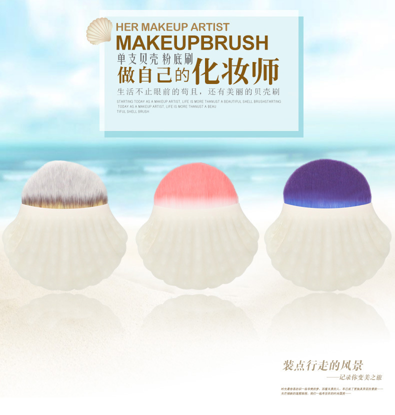 Factory direct sales of cross-border fan-shaped shell-shaped foundation brushes, single multi-functional semi-circular blush brushes and beauty brush tools pic 2