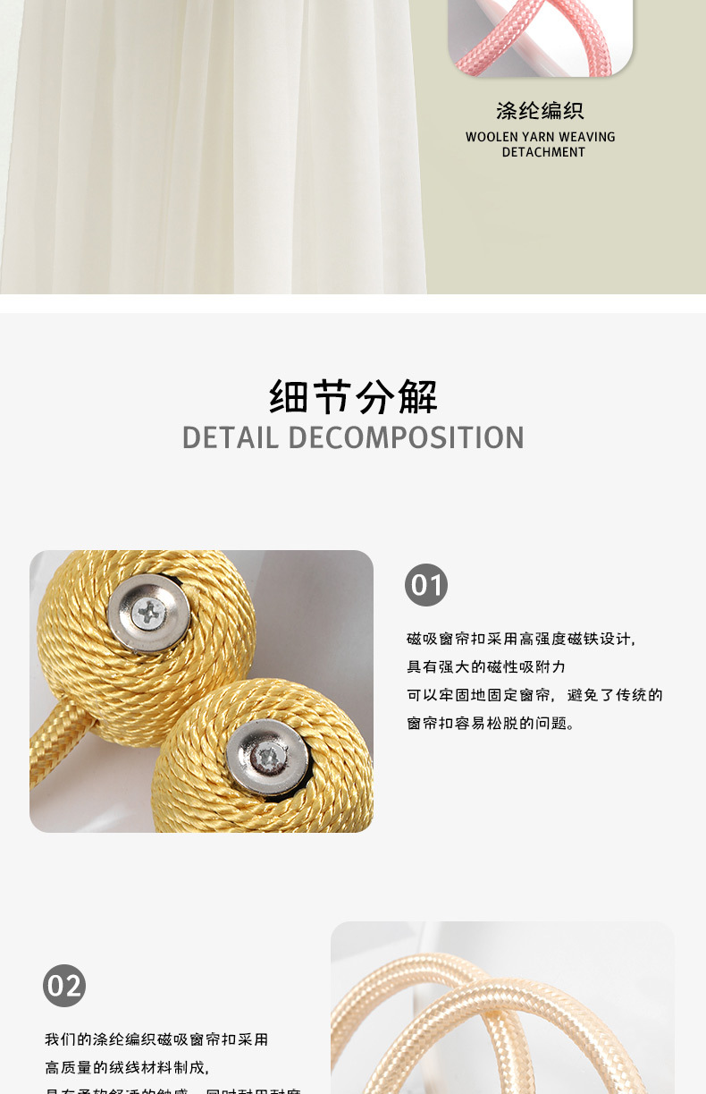 The magnetic curtain clip for headphones features a simple and modern curtain strap and binding rope pic 6