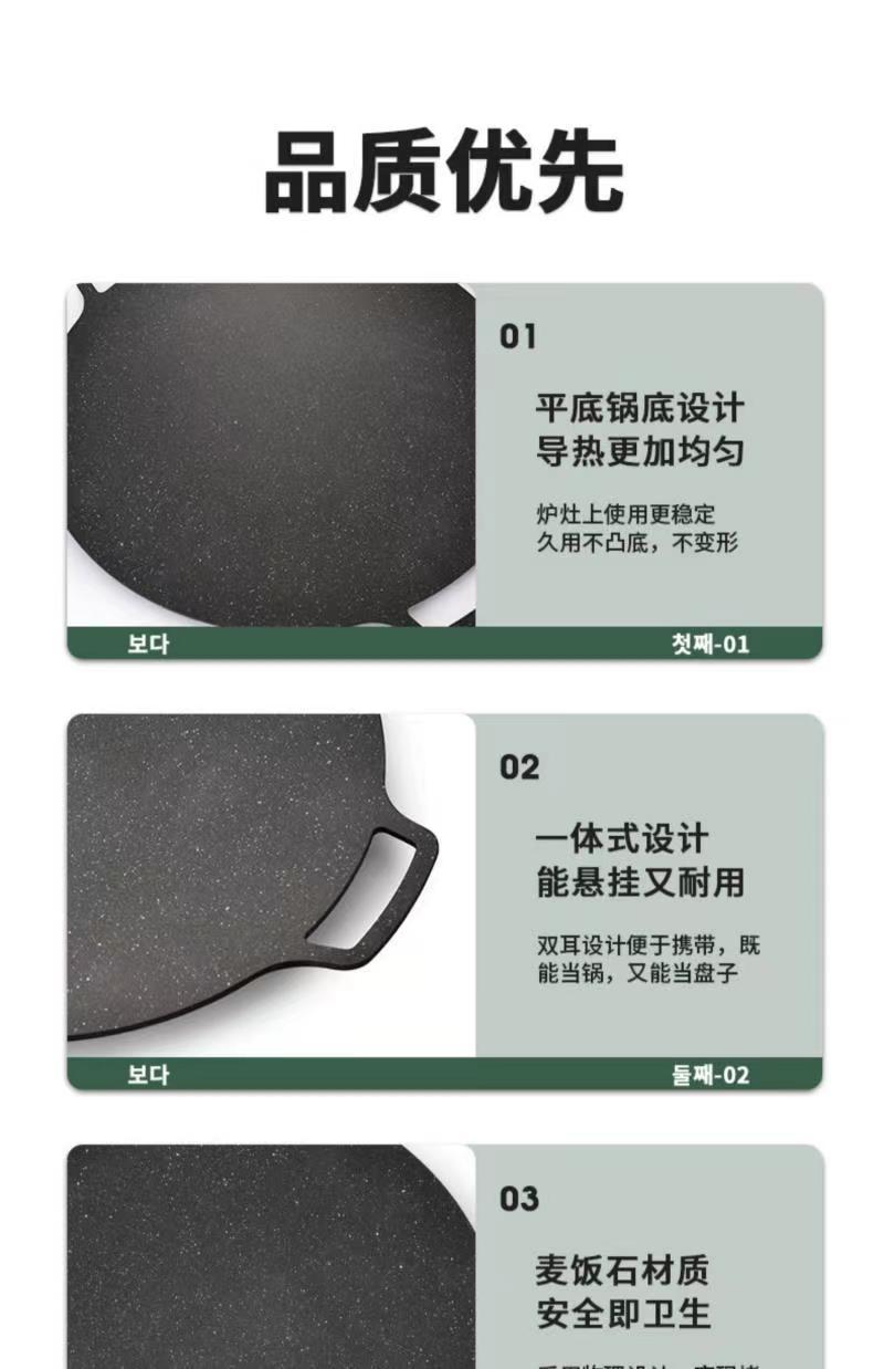 麦饭石烤肉盘户外烧烤盘韩式不沾烤肉锅烤铁板烧电磁炉网红烤盘详情25