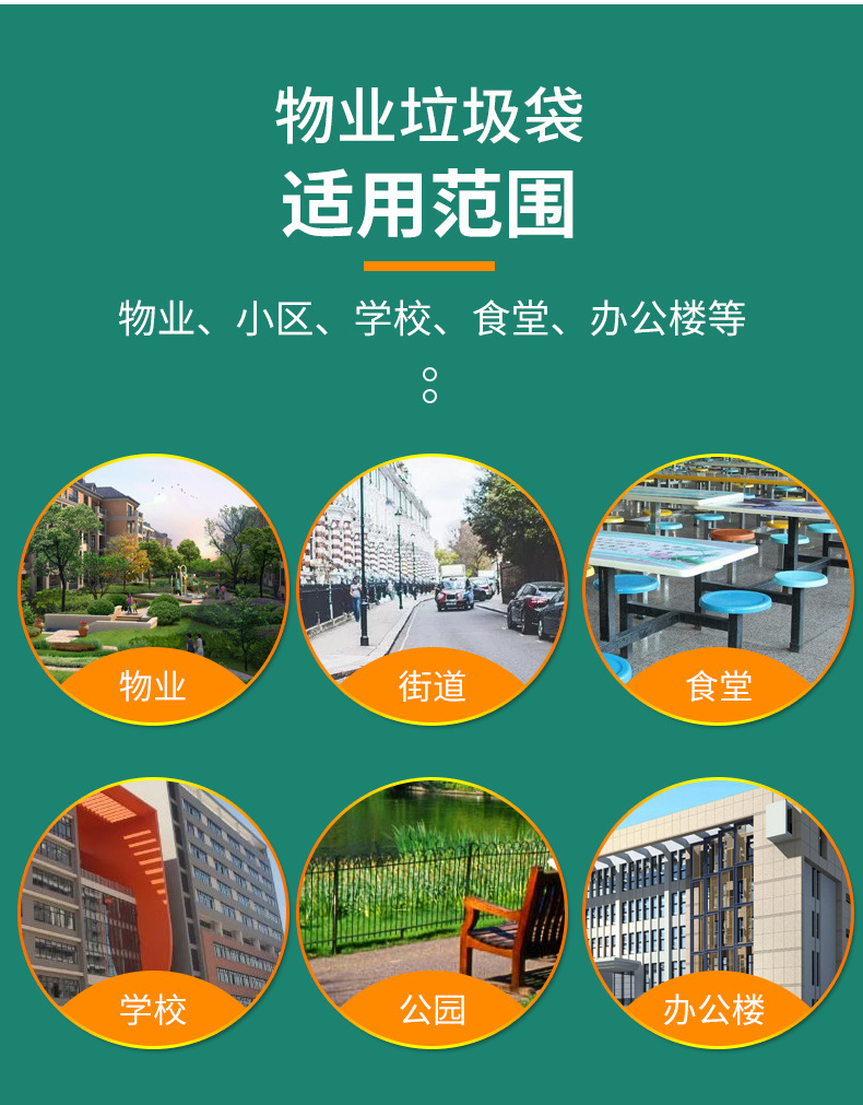 大垃圾袋商用环卫物业加厚平口式大号100*120黑色一次性垃圾袋详情12