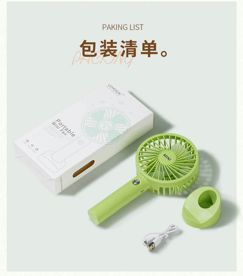 夏季手持风扇便携式学生USB可充电款户外家用迷你 桌面小风扇批发详情17