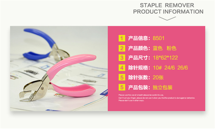 Astronomical, cute and simple, the hand-held nail lifter is effortless, comfortable and does not damage paper. It is an office nail lifter pic 3