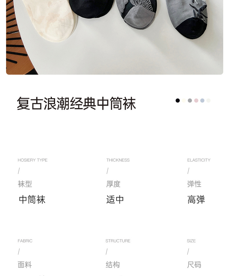 国潮中国风复古盘口木耳花边袜可爱袜子女中筒袜黑白纯色JK少女国潮袜详情20