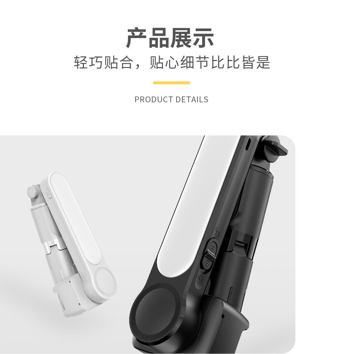 施索新款 l09蓝牙自拍杆运动防抖手持稳定器一体式三脚架带补光灯详情28