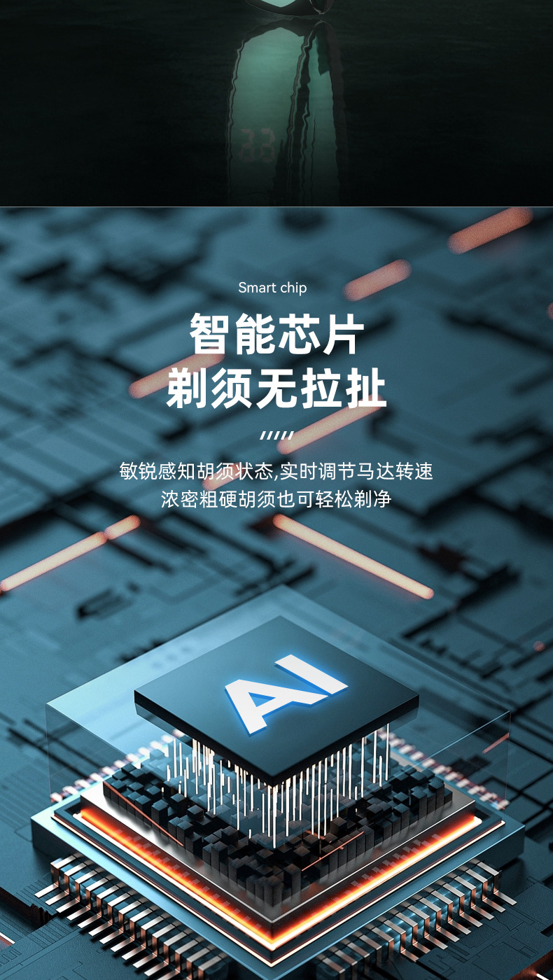 新款电动剃须刀多功能智能数显刮胡刀刀头水洗充电款男士胡须刀详情12