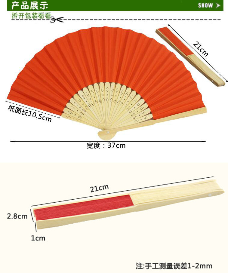 现货DIY扇子空白手折扇 儿童绘画手绘书法卡通空白单面纸扇详情4