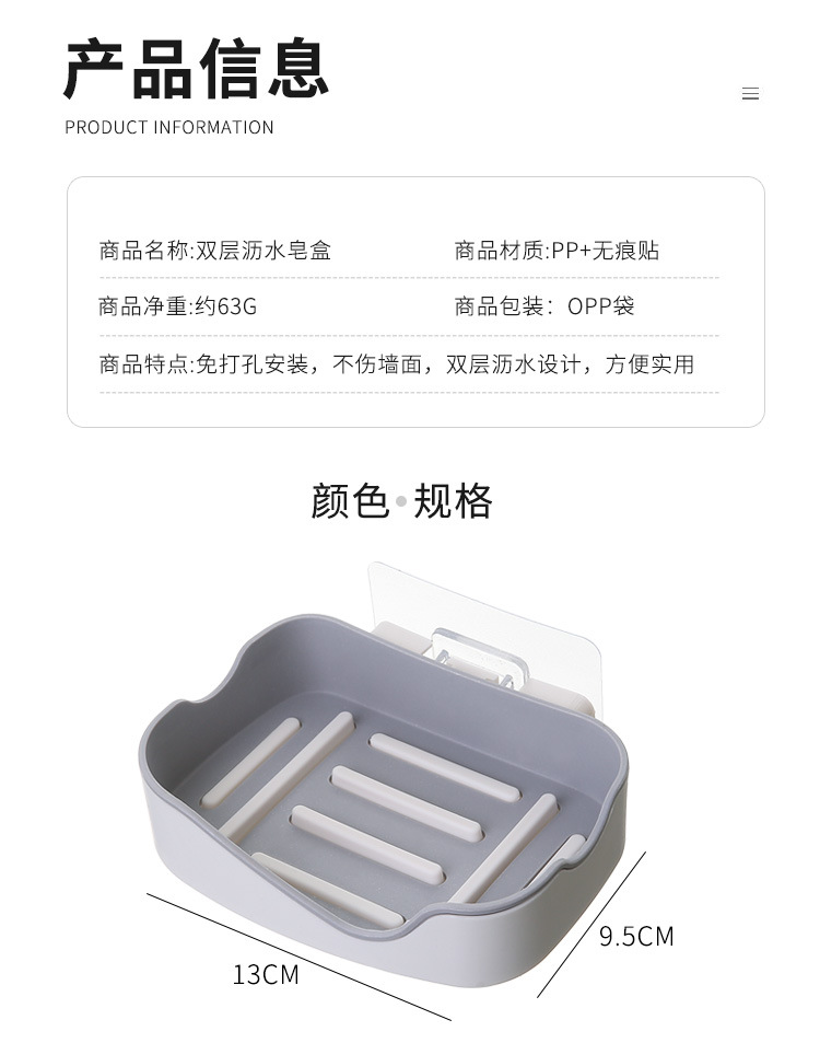 Creative double-layer non-punching bathroom shelf and two-color wall-mounted soap box with strong and seamless adhesive and draining soap pic 3